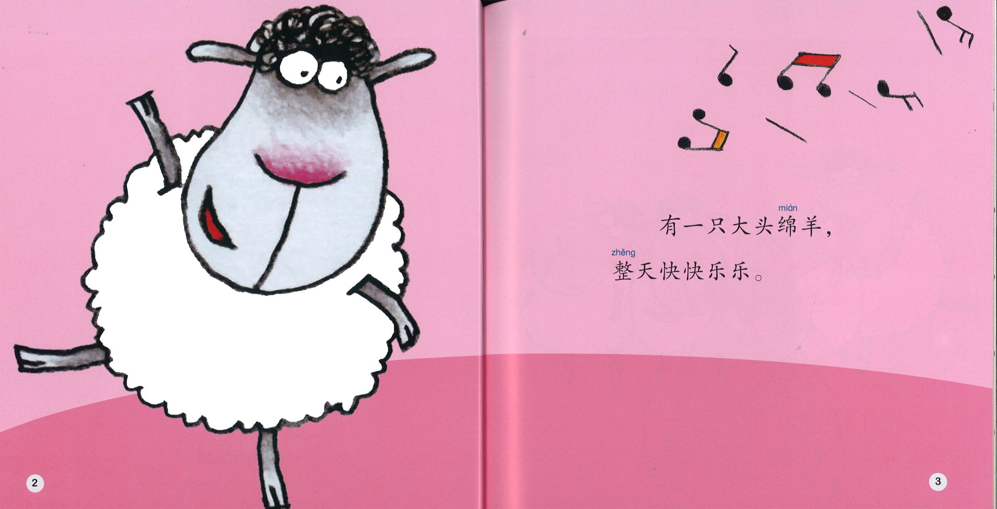 快乐的绵羊 The Happy Sheep 9789814929714 | Singapore Chinese Books | Maha Yu Yi Pte Ltd