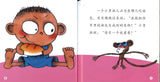 变变猴 The Di-Da Monkey 9789814929721 | Singapore Chinese Books | Maha Yu Yi Pte Ltd