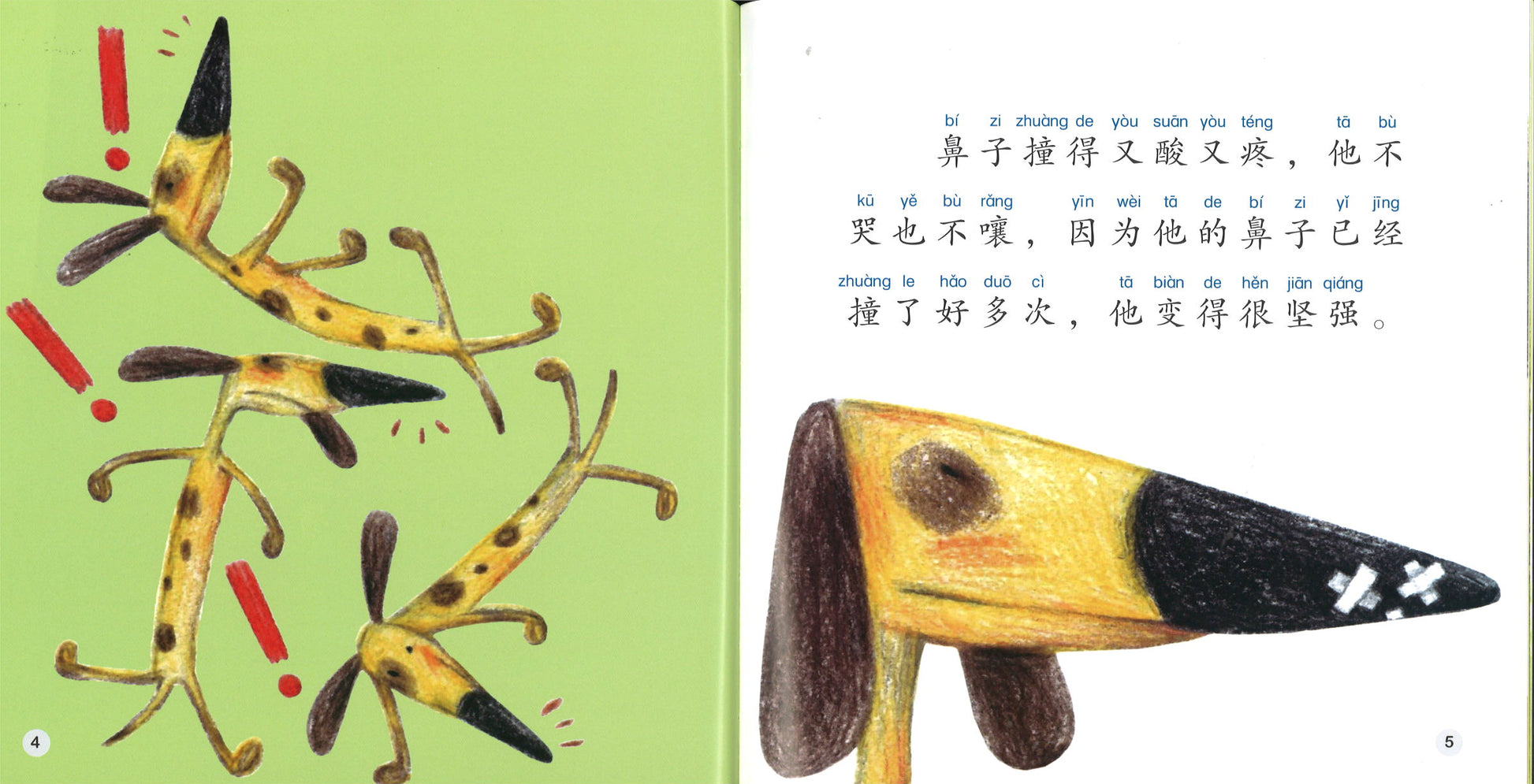 叭叭狗（拼音） The Bang-Bang Dog 9789814929745 | Singapore Chinese Books | Maha Yu Yi Pte Ltd