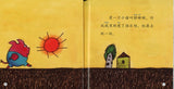 小猪胖嘟嘟进城 Plumpy the Little Pig Goes to the City 9789814929752 | Singapore Chinese Books | Maha Yu Yi Pte Ltd