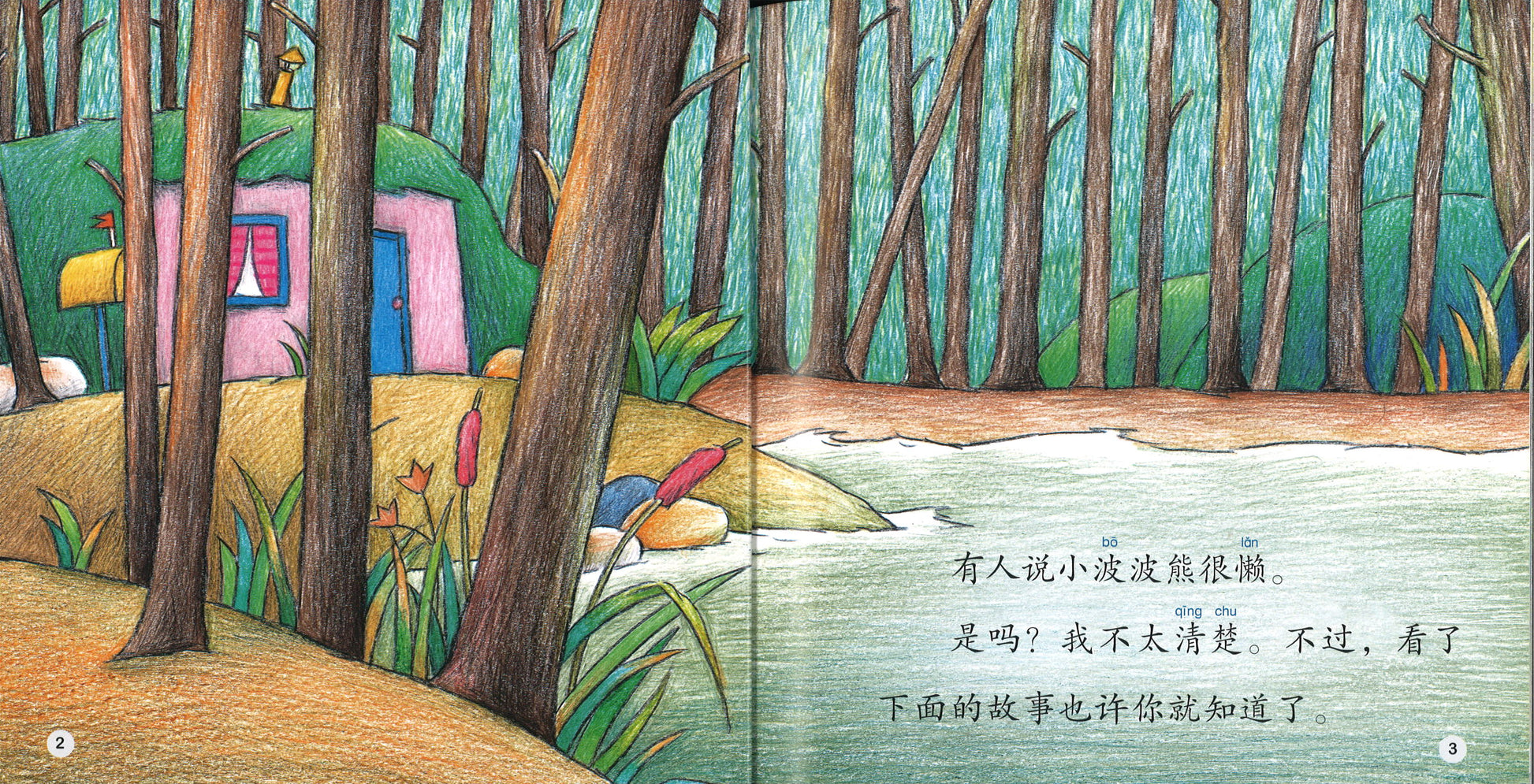 洗四十双袜子的小波波熊 Bobby the Little Bear Washes Forty Pairs of Socks 9789814929776 | Singapore Chinese Books | Maha Yu Yi Pte Ltd