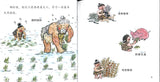上学简史 A Brief History of Schooling 9789814930109 | Singapore Chinese Books | Maha Yu Yi Pte Ltd