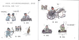 上学简史 A Brief History of Schooling 9789814930109 | Singapore Chinese Books | Maha Yu Yi Pte Ltd