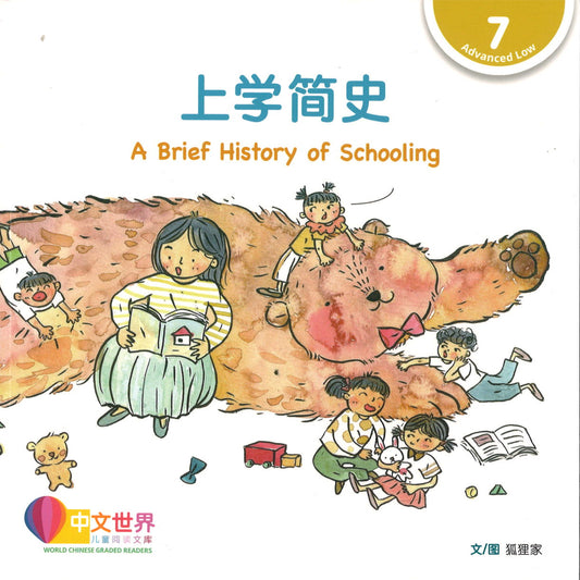 上学简史 A Brief History of Schooling 9789814930109 | Singapore Chinese Books | Maha Yu Yi Pte Ltd