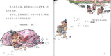 出行简史 A Brief History of Traveling 9789814930123 | Singapore Chinese Books | Maha Yu Yi Pte Ltd