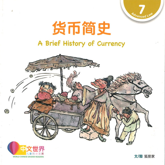 货币简史 A Brief History of Currency 9789814930130 | Singapore Chinese Books | Maha Yu Yi Pte Ltd