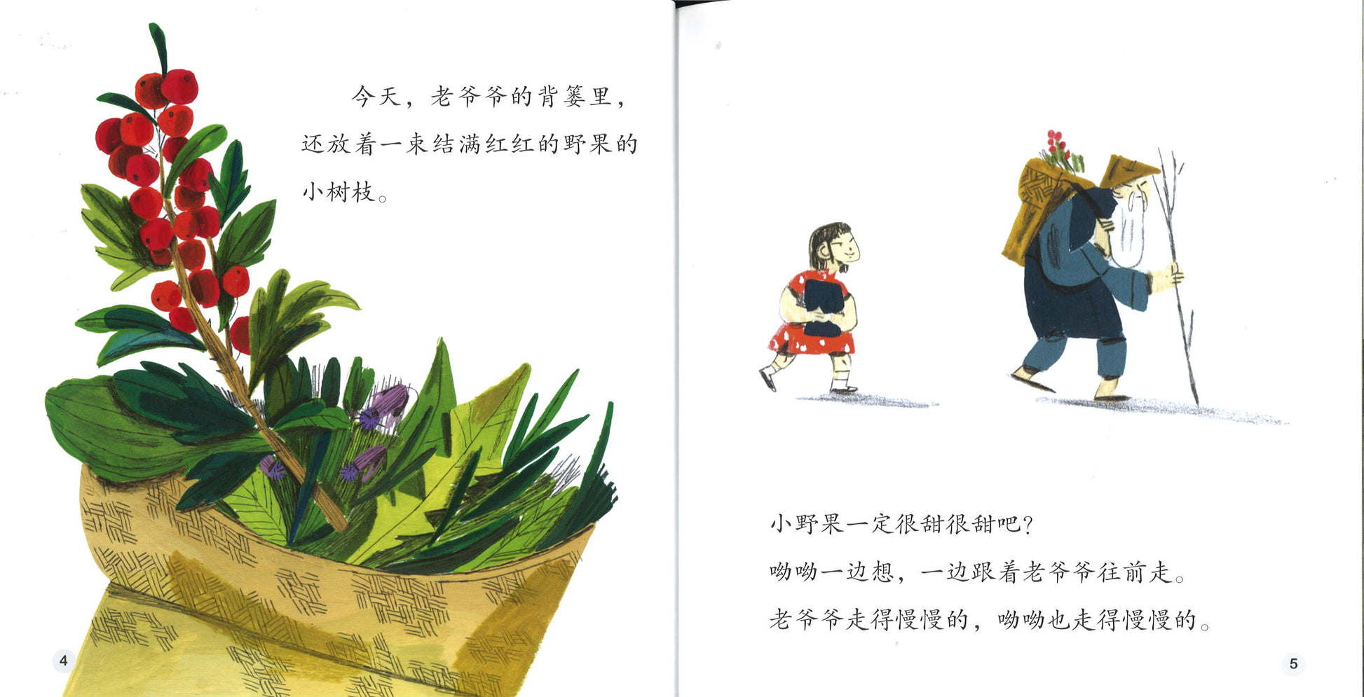 神奇的小草 Amazing Herbs 9789814930581 | Singapore Chinese Books | Maha Yu Yi Pte Ltd