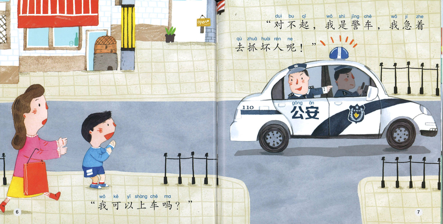 我可以上车吗（拼音） Can I Get in Your Vehicle? 9789814930659 | Singapore Chinese Books | Maha Yu Yi Pte Ltd