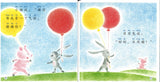 气球飞走了（拼音） The Balloons That Flew Away 9789814930673 | Singapore Chinese Books | Maha Yu Yi Pte Ltd