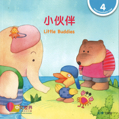 小伙伴（拼音） Little Buddies 9789814930680 | Singapore Chinese Books | Maha Yu Yi Pte Ltd