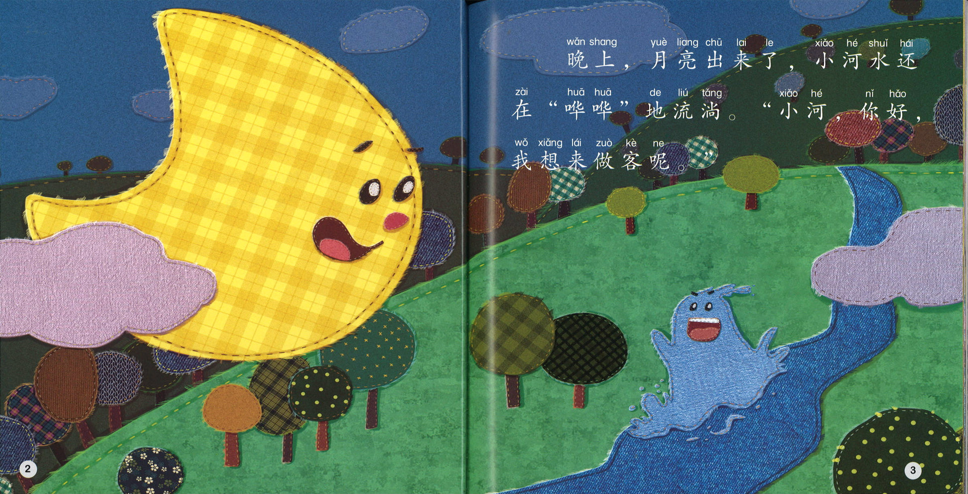 月亮做客（拼音） The Moon Comes for a Visit 9789814930703 | Singapore Chinese Books | Maha Yu Yi Pte Ltd