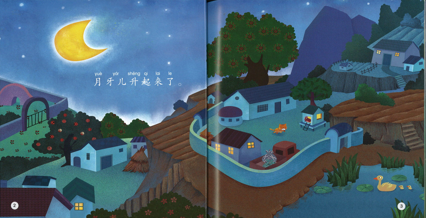 月牙儿升起来（拼音） The Crescent Moon Has Risen 9789814930710 | Singapore Chinese Books | Maha Yu Yi Pte Ltd