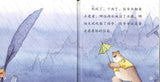 熊爷爷的信箱 Grandpa Bear’s Mailbox 9789814930727 | Singapore Chinese Books | Maha Yu Yi Pte Ltd