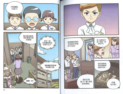 温情原创漫画系列 41：我家只有四平方米 My Four Square Metre House 9789814940801 | Singapore Chinese Books | Maha Yu Yi Pte Ltd