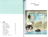 温情原创漫画系列 44：海浪涛涛 The Waves Roll On 9789814940825 | Singapore Chinese Books | Maha Yu Yi Pte Ltd