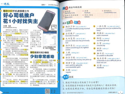 我爱读报 iRead News Junior 4 9789814942201 | Singapore Chinese Books | Maha Yu Yi Pte Ltd