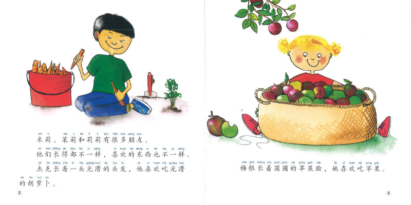 爱欺负人的汉弗莱（拼音） Humphrey the Big Bully 9789814962742 | Singapore Chinese Books | Maha Yu Yi Pte Ltd