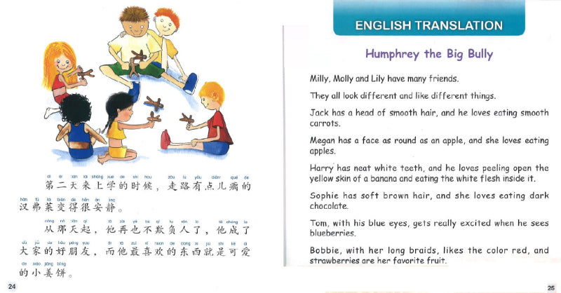 爱欺负人的汉弗莱（拼音） Humphrey the Big Bully 9789814962742 | Singapore Chinese Books | Maha Yu Yi Pte Ltd