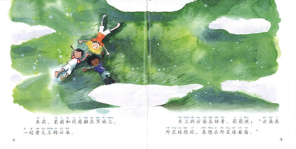 放风筝（拼音） Flying Kites 9789814962773 | Singapore Chinese Books | Maha Yu Yi Pte Ltd