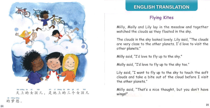 放风筝（拼音） Flying Kites 9789814962773 | Singapore Chinese Books | Maha Yu Yi Pte Ltd