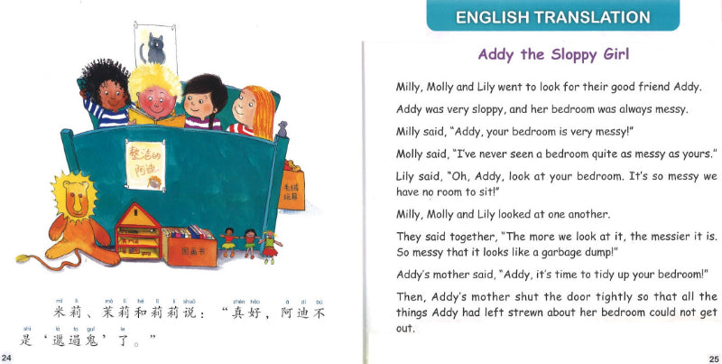 邋遢鬼阿迪（拼音） Addy the Sloppy Girl 9789814962803 | Singapore Chinese Books | Maha Yu Yi Pte Ltd