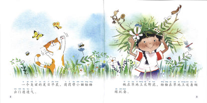 迷路的小鸭子（拼音） The Duckling That Got Lost 9789814962810 | Singapore Chinese Books | Maha Yu Yi Pte Ltd