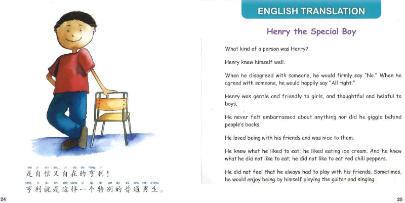 特别的亨利（拼音） Henry the Special Boy 9789814962834 | Singapore Chinese Books | Maha Yu Yi Pte Ltd