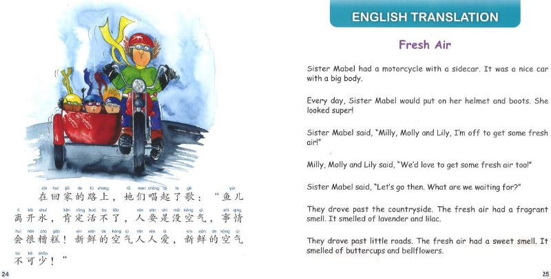 新鲜的空气（拼音） Fresh Air 9789814962841 | Singapore Chinese Books | Maha Yu Yi Pte Ltd