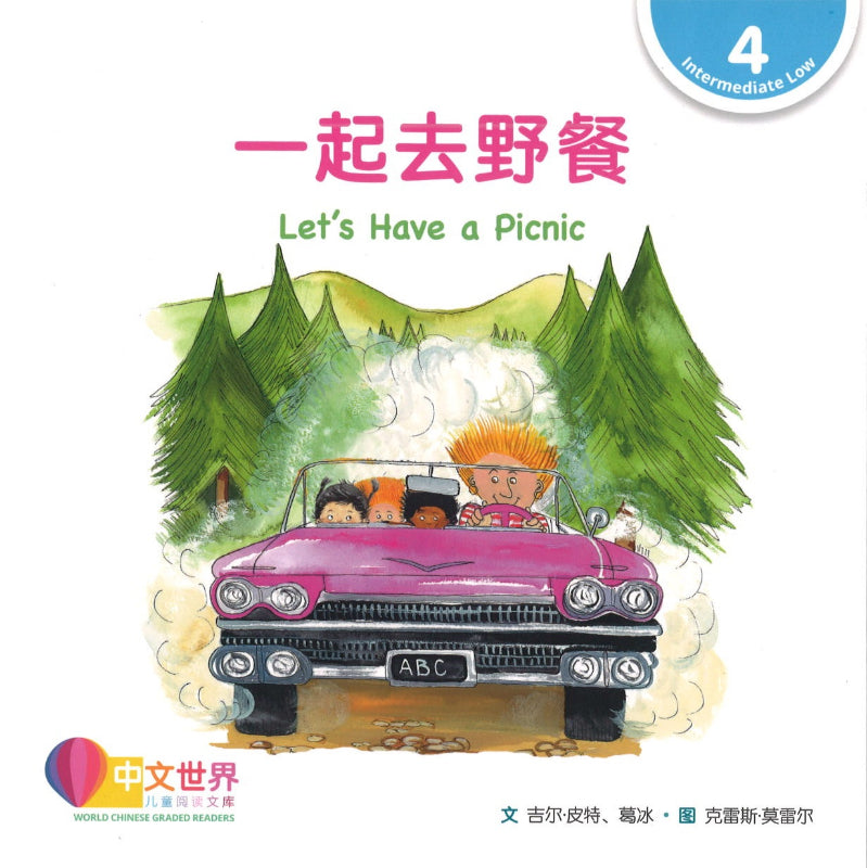 一起去野餐（拼音） Let's Have a Picnic 9789814962858 | Singapore Chinese Books | Maha Yu Yi Pte Ltd