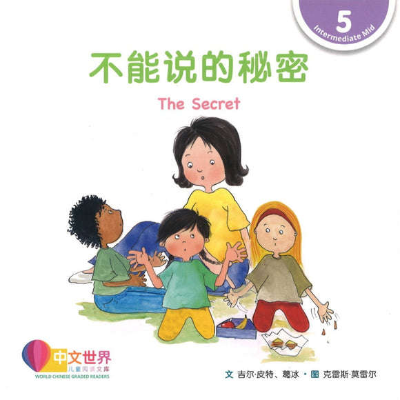 不能说的秘密 The Secret 9789814962872 | Singapore Chinese Books | Maha Yu Yi Pte Ltd