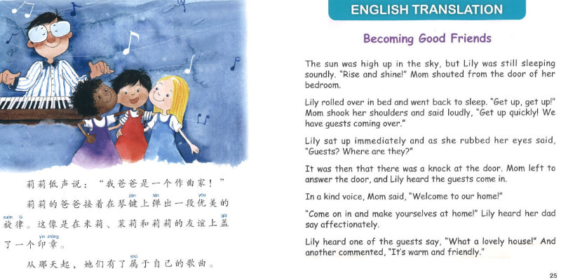 成为好朋友 Becoming Good Friends 9789814962889 | Singapore Chinese Books | Maha Yu Yi Pte Ltd