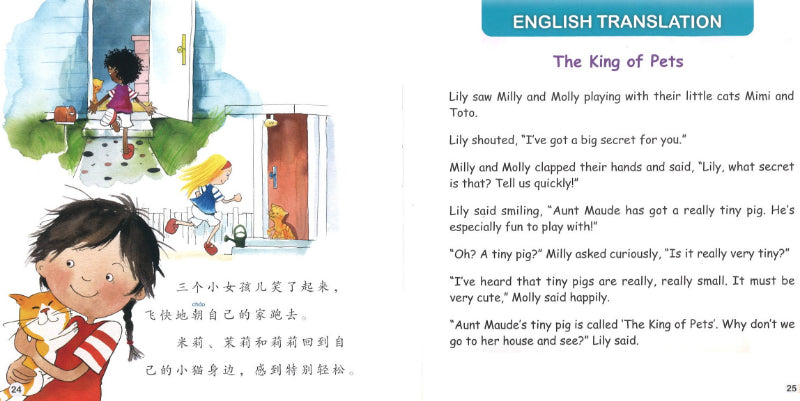 宠物之王 The King of Pets 9789814962896 | Singapore Chinese Books | Maha Yu Yi Pte Ltd