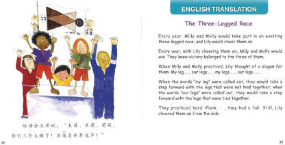 二人三足比赛 The Three-Legged Race 9789814962940 | Singapore Chinese Books | Maha Yu Yi Pte Ltd