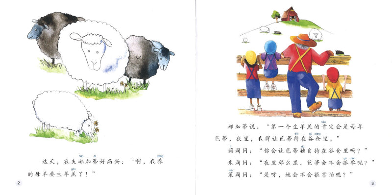 谷仓历险记 An Adventure in the Barn 9789814962957 | Singapore Chinese Books | Maha Yu Yi Pte Ltd