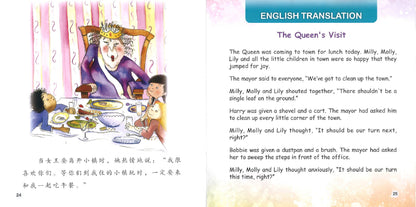 欢迎女王来做客 The Queen's Visit 9789814962964 | Singapore Chinese Books | Maha Yu Yi Pte Ltd