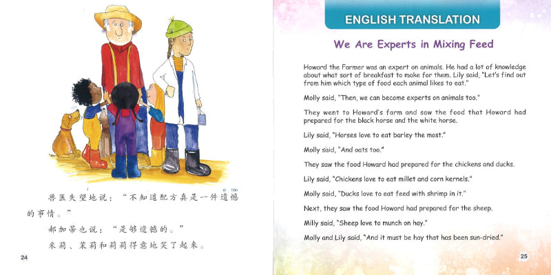 混合饲料专家 We Are Experts in Mixing Feed 9789814962971 | Singapore Chinese Books | Maha Yu Yi Pte Ltd