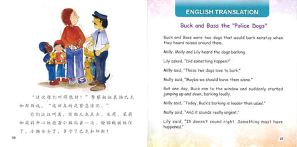 “警犬”巴克与邦斯 Buck and Bass the "Police Dogs" 9789814962988 | Singapore Chinese Books | Maha Yu Yi Pte Ltd