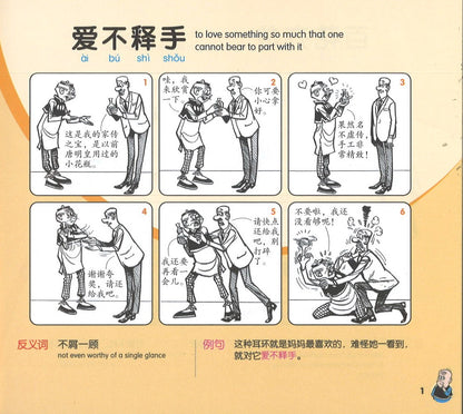 欢乐成语.小学版 1 (2nd Edition) Happy Idioms 1 (Primary)