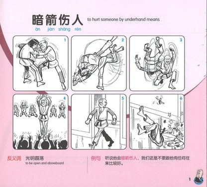 欢乐成语.小学版 2 (2nd Edition) Happy Idioms 2 (Primary)