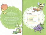 最萌宝贝 14: 甜甜水果卷 : 运动篇 Candy cuties. 14 : fruit-filled roll cakes 9789814976497 | Singapore Chinese Books | Maha Yu Yi Pte Ltd