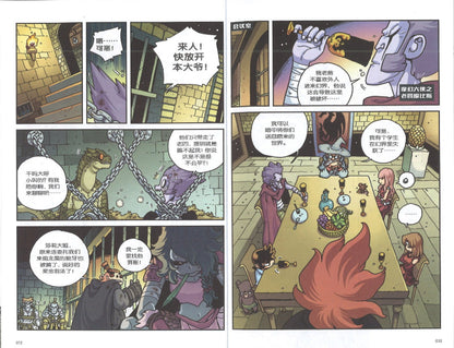 X探险特工队 寻龙历险系列 II 07: 大地的神之子.独眼巨人  9789814976770 | Singapore Chinese Books | Maha Yu Yi Pte Ltd