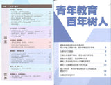 9789814861700 爱上读报 SPH iRead News Book 4 | Singapore Chinese Books