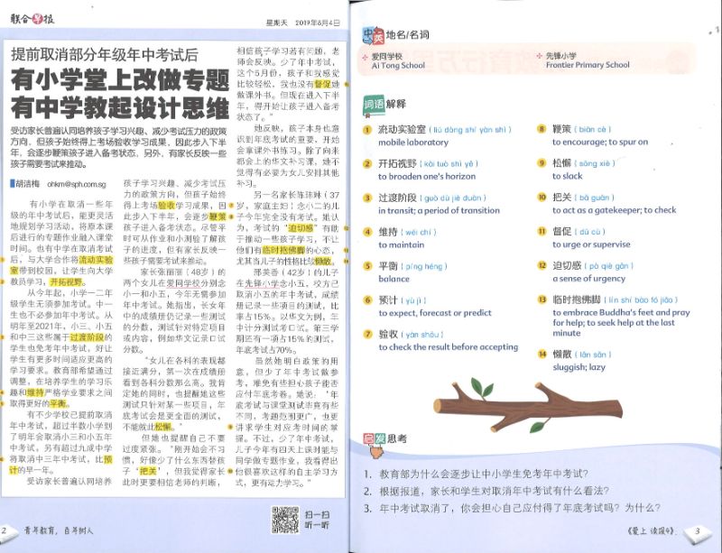 9789814861700 爱上读报 SPH iRead News Book 4 | Singapore Chinese Books