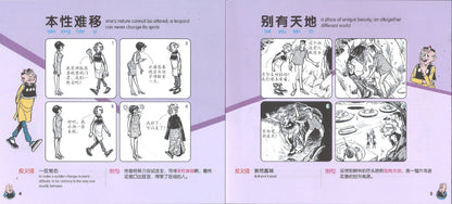 成语 cool. 中学版 2 (2nd Edition)  9789814981026 | Singapore Chinese Books | Maha Yu Yi Pte Ltd