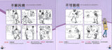成语 cool. 中学版 2 (2nd Edition)  9789814981026 | Singapore Chinese Books | Maha Yu Yi Pte Ltd