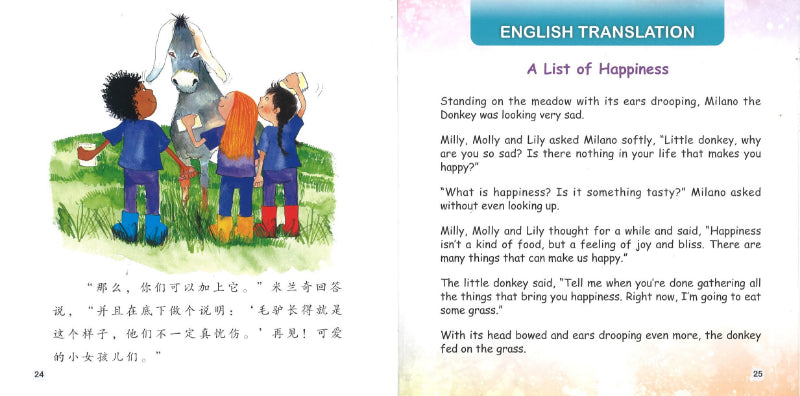 快乐清单 A List of Happiness 9789814985000 | Singapore Chinese Books | Maha Yu Yi Pte Ltd