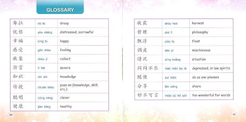 快乐清单 A List of Happiness 9789814985000 | Singapore Chinese Books | Maha Yu Yi Pte Ltd