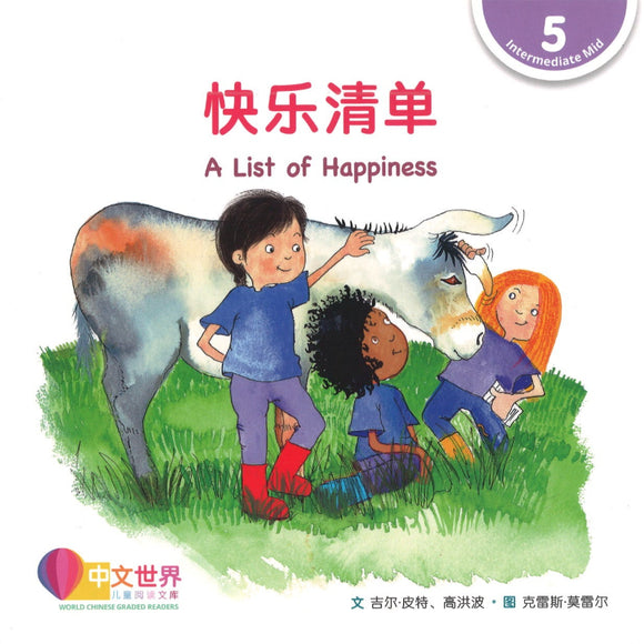 快乐清单 A List of Happiness 9789814985000 | Singapore Chinese Books | Maha Yu Yi Pte Ltd