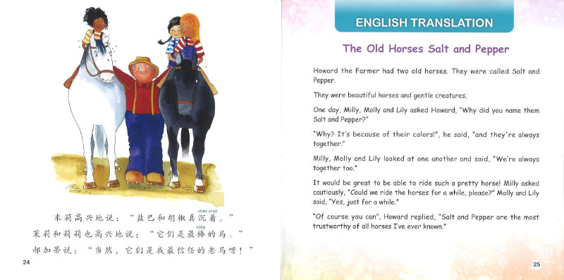 老马盐巴和胡椒 The Old Horses Salt and Pepper 9789814985017 | Singapore Chinese Books | Maha Yu Yi Pte Ltd