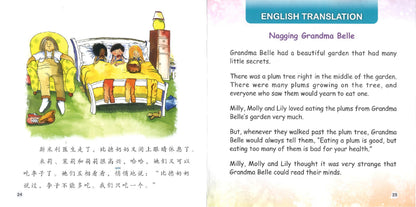 唠叨的比德奶奶 Nagging Grandma Belle 9789814985024 | Singapore Chinese Books | Maha Yu Yi Pte Ltd